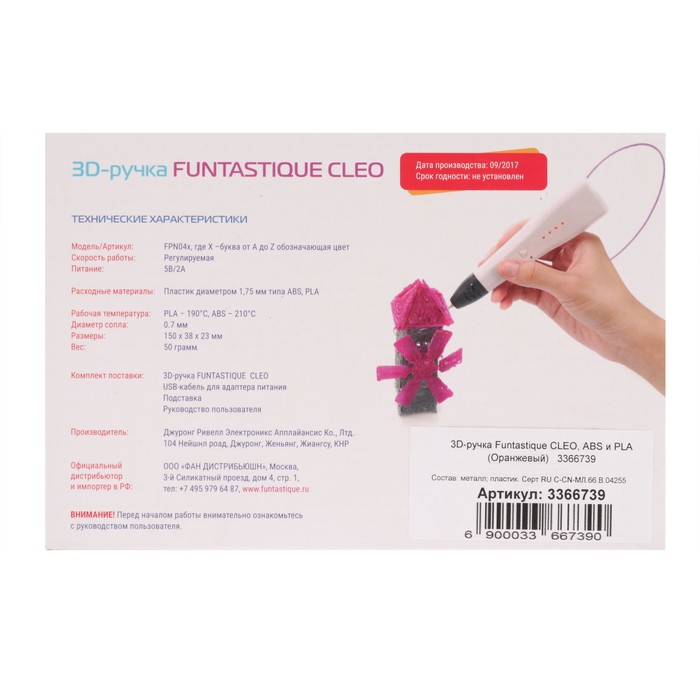 3D-ручка Funtastique CLEO, PLA (Оранжевый)