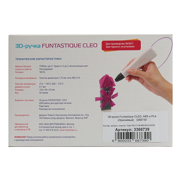 3D-ручка Funtastique CLEO, PLA (Оранжевый)