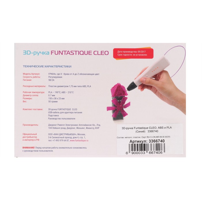 3D-ручка Funtastique CLEO, PLA (Синий)