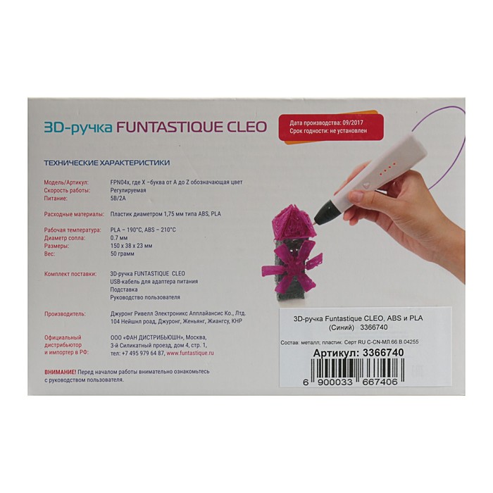 3D-ручка Funtastique CLEO, PLA (Синий)