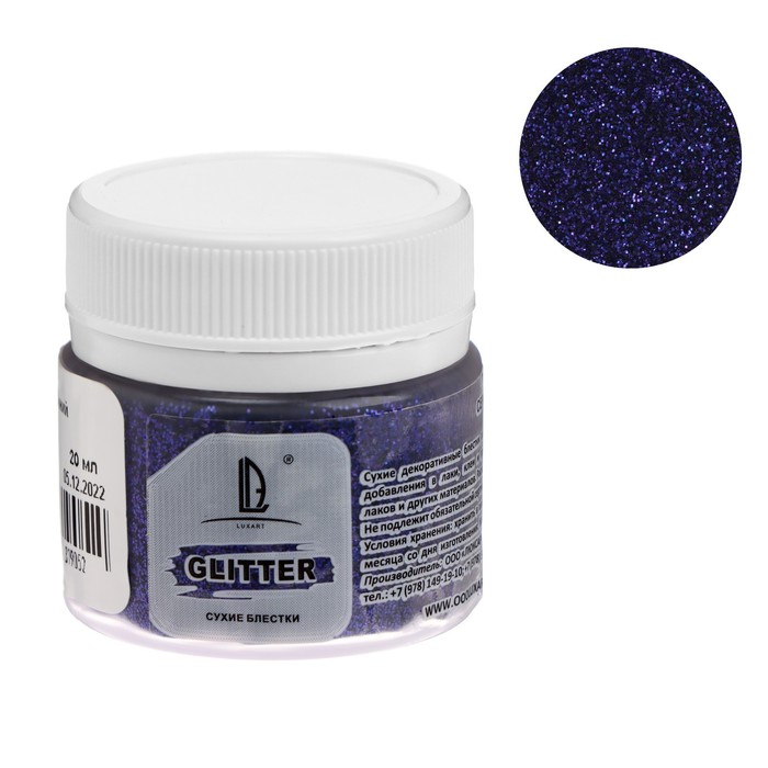 

Декоративные блёстки LUXART LuxGlitter (сухие), 20 мл, размер 0.2 мм, синий