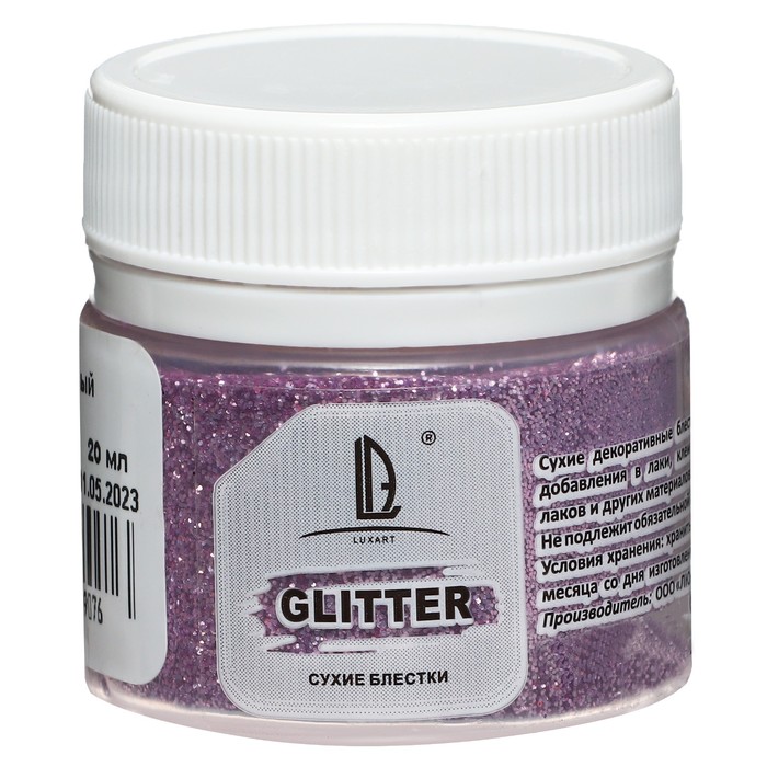 

Декоративные блёстки LUXART LuxGlitter, 20 мл, размер 0.2 мм, розовый