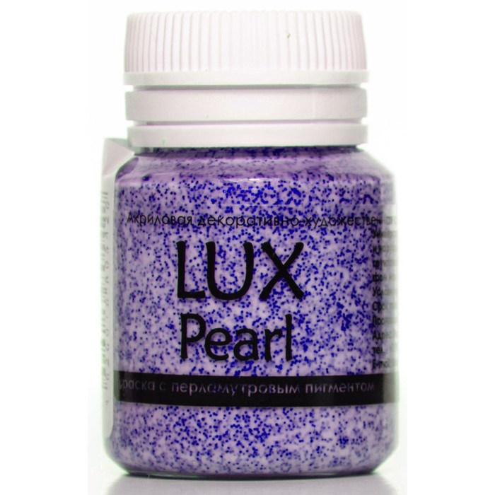 Краска акриловая Glitter 20 мл LUXART LuxPearl Синий тёмный перламутровый R29V20