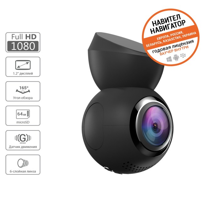 Видеорегистратор Navitel R1000, 1,2", обзор 165°, 1920х1080