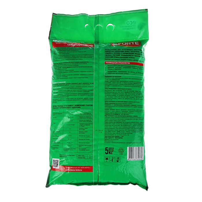 Удобрение Бона Форте ОГ Индюшиный помет, пак. 5 кг