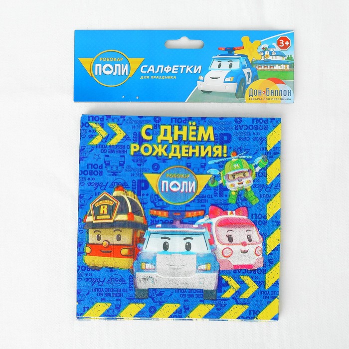 Салфетки "Робокар Поли и друзья", 12 шт, 33х33 см