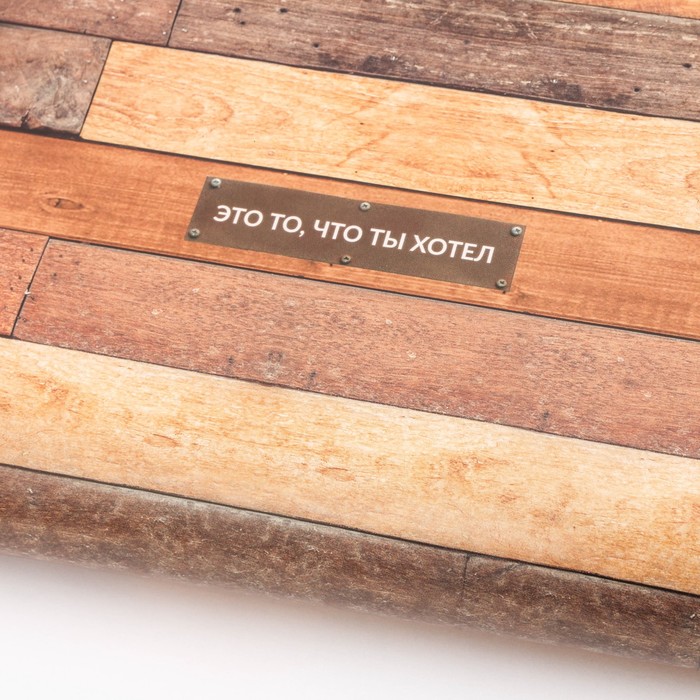 Бумага упаковочная глянцевая «Это то, что ты хотел», 50 х 70 см