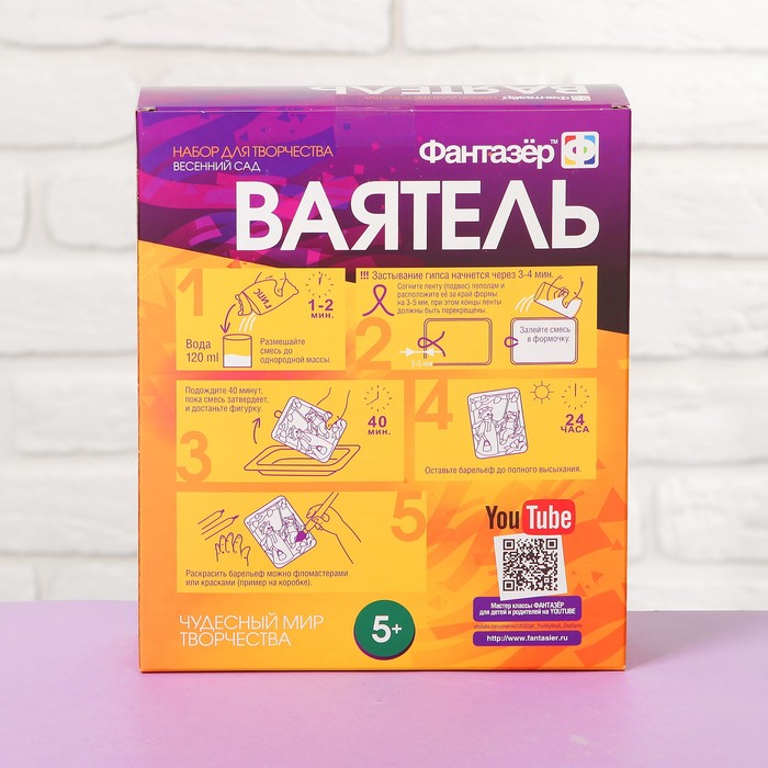 Ваятель "Весенний сад"