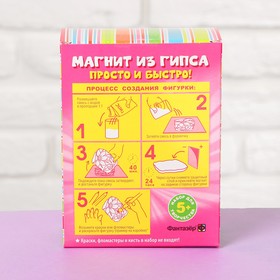 

Магниты из гипса «Радость лета»