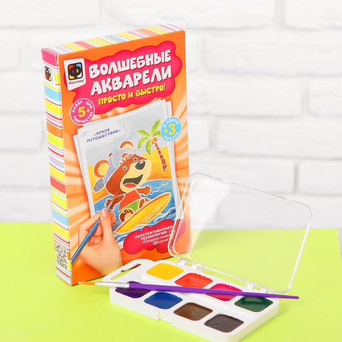 Раскраска "Волшебные акварели. Яркое путешествие"