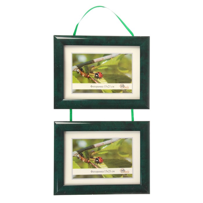 Фоторамка 742-3031-7 (15х21 см)*2 двойная на тесьме