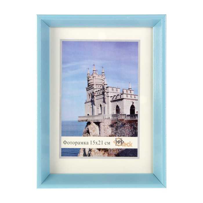 Фоторамка 286-7116-5 (15х21 см) голубой