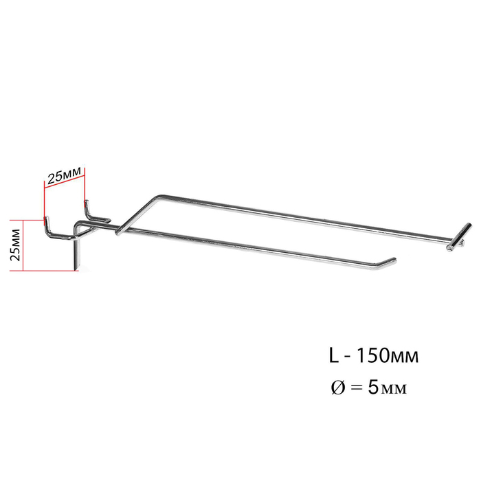 Крючок одинарный с ценникодержателем для металлической перфорированной панели, шаг 25 мм, d=5 мм, L=15, цвет хром