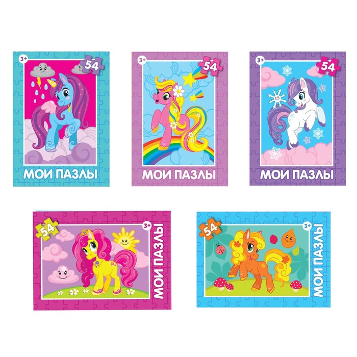 Пазл детский "Пони", 54 элемента, МИКС