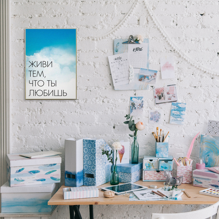 Постер А3 интерьерный «Живи тем, что ты любишь», 29 х 42 см