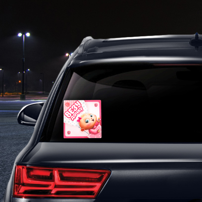 Наклейка на автомобиль "Ребёнок в машине", девочка на шаре