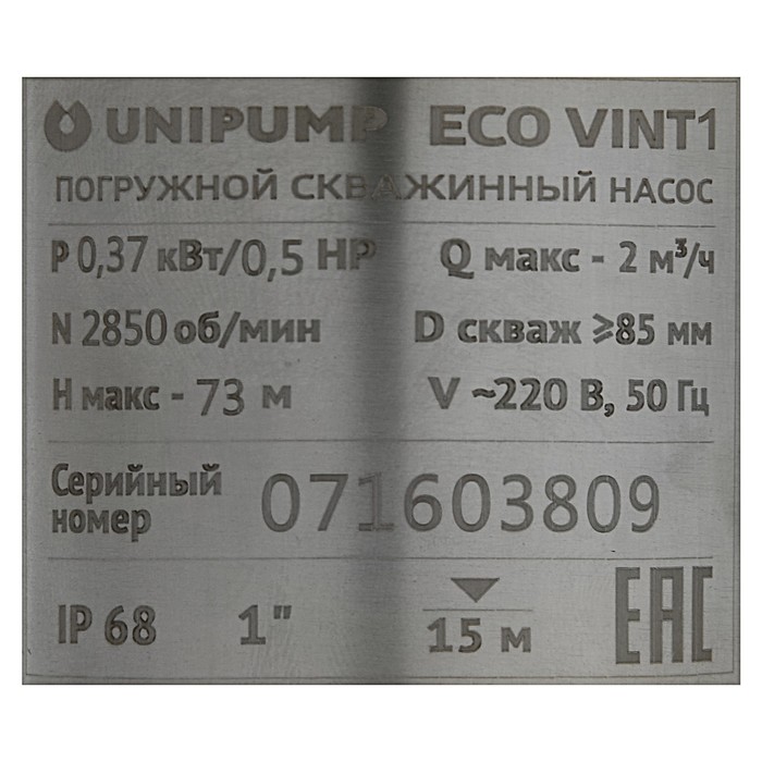 Насос скважинный UNIPUMP ECO VINT 1, винтовой, 370 Вт, напор 73 м, 33 л/мин, кабель 15 м
