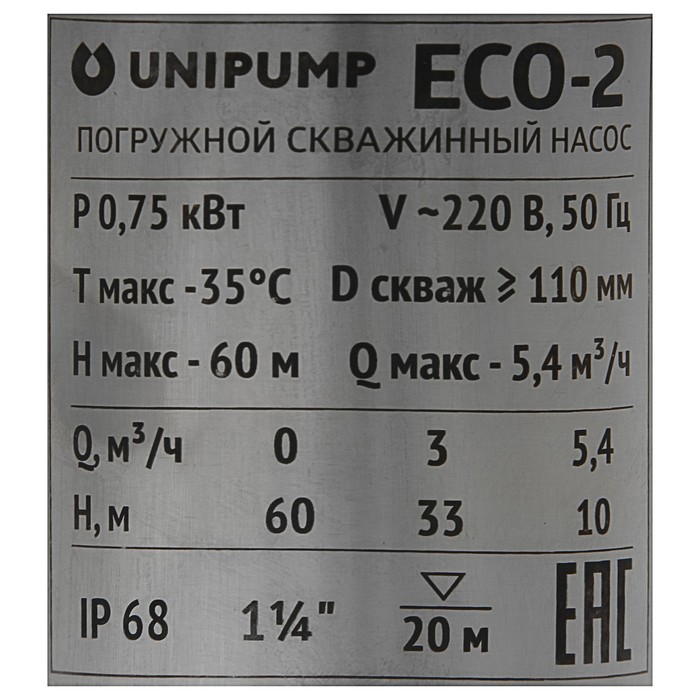 Насос скважинный UNIPUMP ECO 2, центробежный, 740 Вт, напор 60 м, 80 л/мин, кабель 30 м