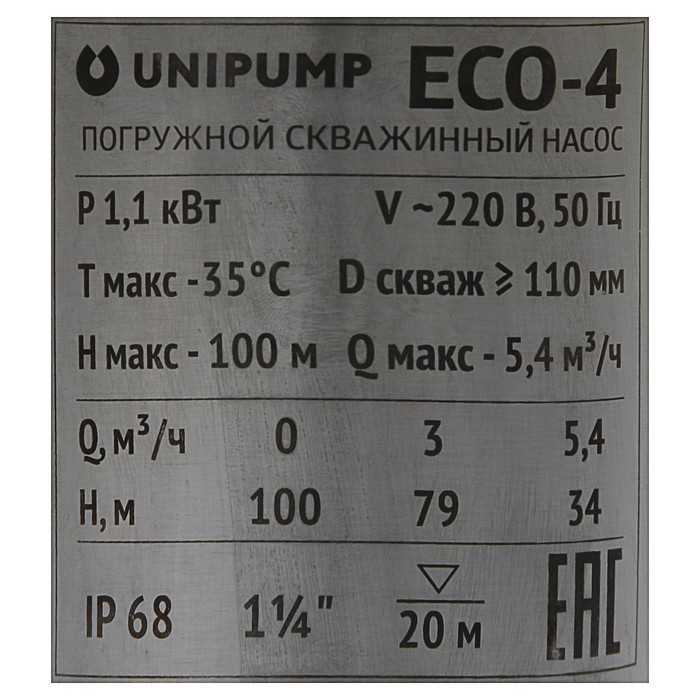 Насос скважинный UNIPUMP ECO 4, центробежный, 1100 Вт, напор 100 м, 90 л/мин, кабель 50 м