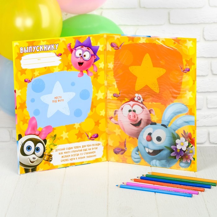 Папка с 2-мя файлами "Выпускник детского сада", Крош и Ежик, СМЕШАРИКИ