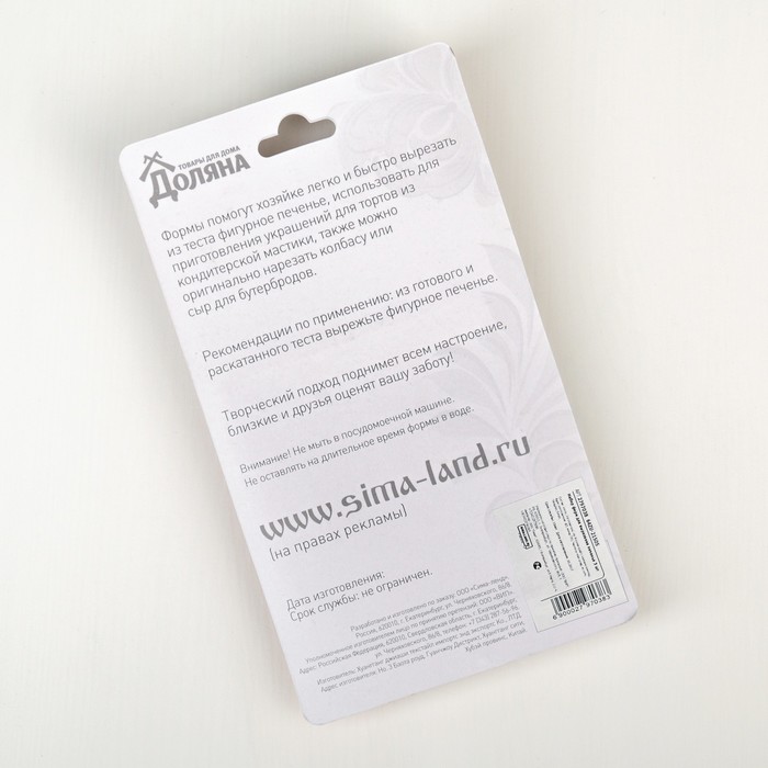 Набор форм для вырезания печенья "Клевер" 6,5х1,5 см, 3 шт