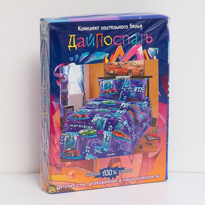 КПБ ДайПоспать Драйв 147*217 см, 150*220 см, 70*70 см 2шт, хл.100%, 125 гр/м