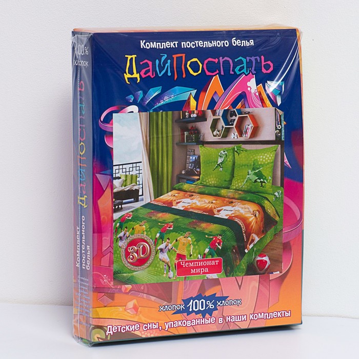 КПБ ДайПоспать Чемпионат мира 147*217 см, 150*220 см, 70*70 см 2шт, хл.100%, 125 гр/м
