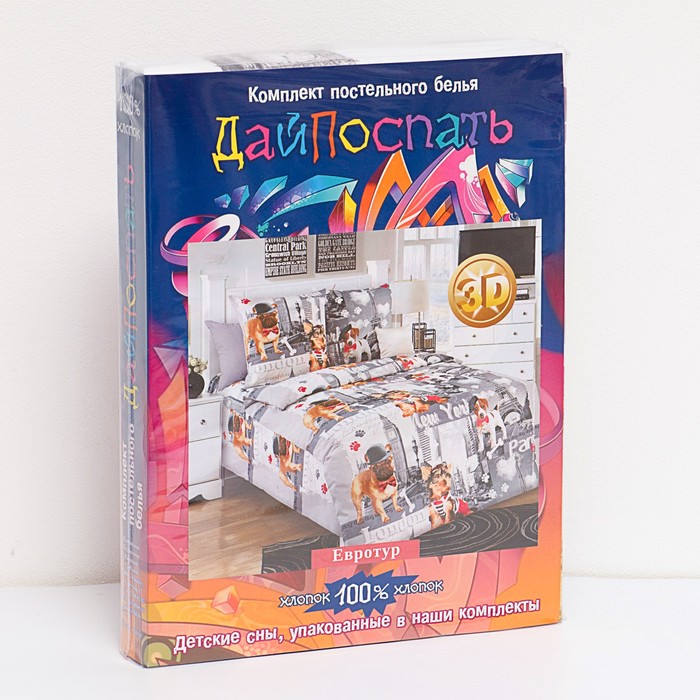 КПБ ДайПоспать Евротур 147*217 см, 150*220 см, 70*70 см 2шт, хл.100%, 125 гр/м