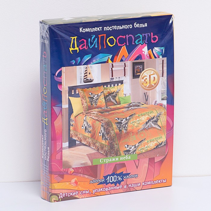 КПБ ДайПоспать Стражи неба вид желтый 147*217 см, 150*220 см, 70*70 см 2шт, хл.100%, 125 гр/ 34408