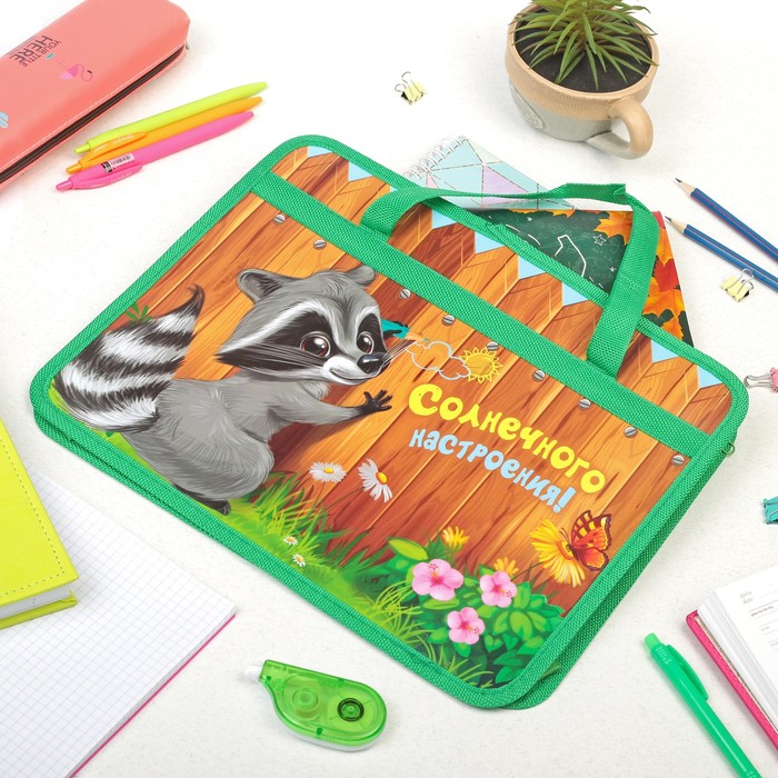 Папка с ручками "Солнечного настроения" формат А4