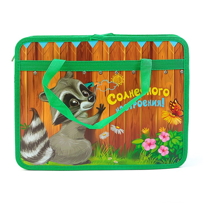 Папка с ручками "Солнечного настроения" формат А4