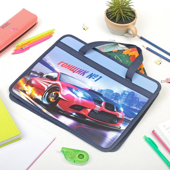 Папка с ручками "Гонщик №1" формат А4