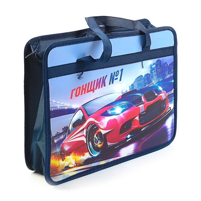 Папка с ручками "Гонщик №1" формат А4