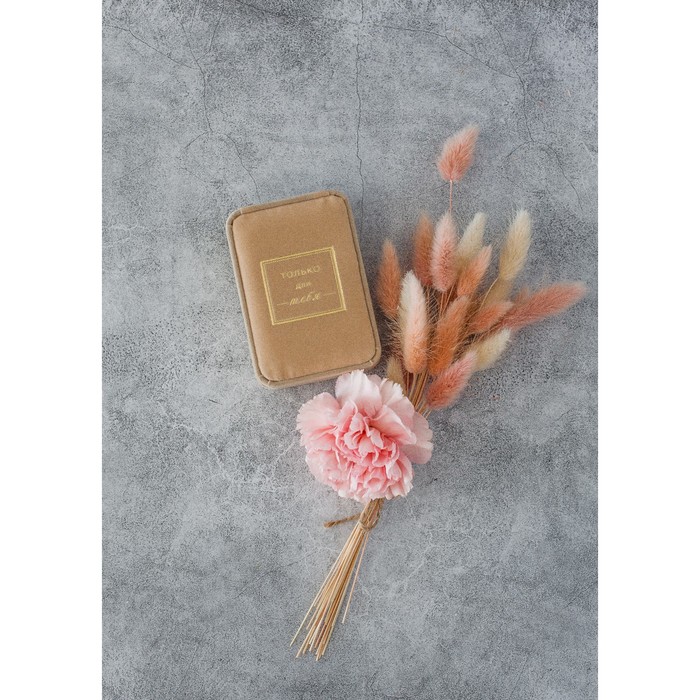 Коробочка под набор бархатная «Только для тебя!», 6 х 5 х 4,5 см