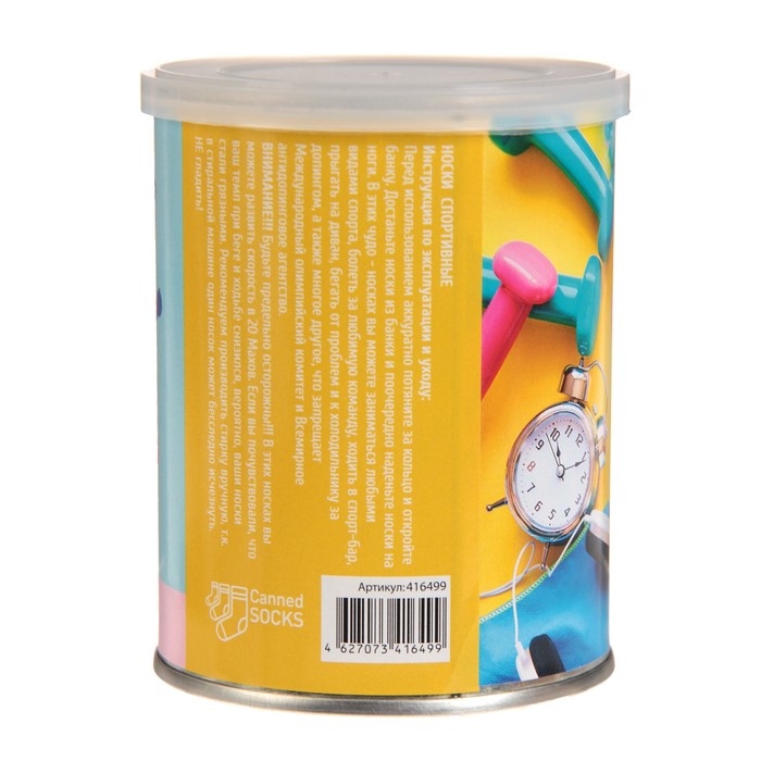 Носки в консервной банке "Носочки для фитнеса" (носки женские, цвет белый)