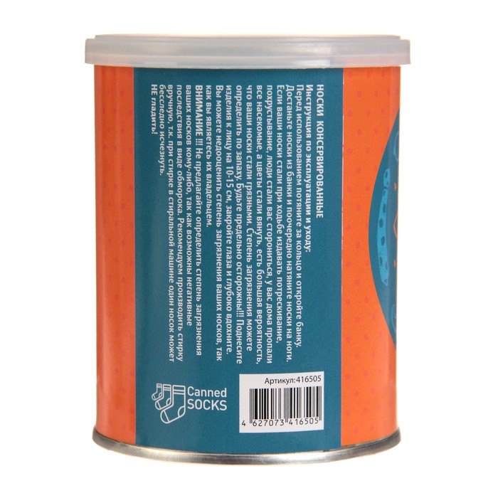Носки в консервной банке "Мой папа самый крутой" (носки мужские, цвет черный)