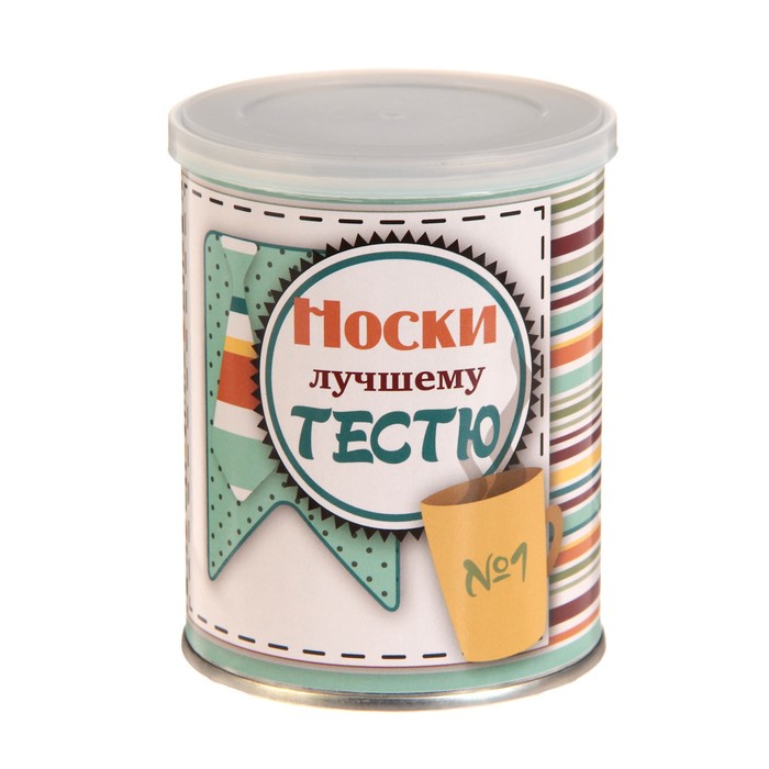 Носки в консервной банке "Носки лучшему тестю" (носки мужские, цвет черный)