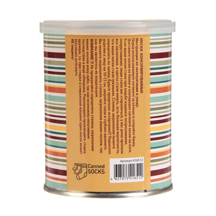 Носки в консервной банке "Носки лучшему тестю" (носки мужские, цвет черный)