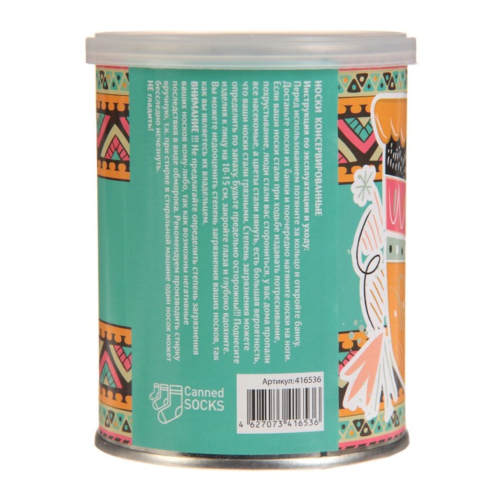 Носки в консервной банке "Носки скороходы" (носки мужские, цвет черный)