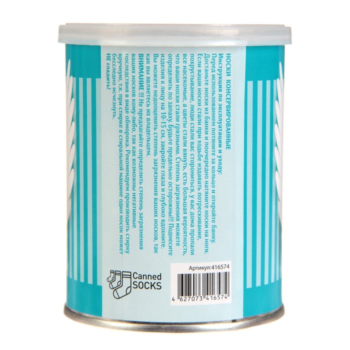 Носки в консервной банке "Чистые носки - чистая совесть" (носки мужские, цвет черный)