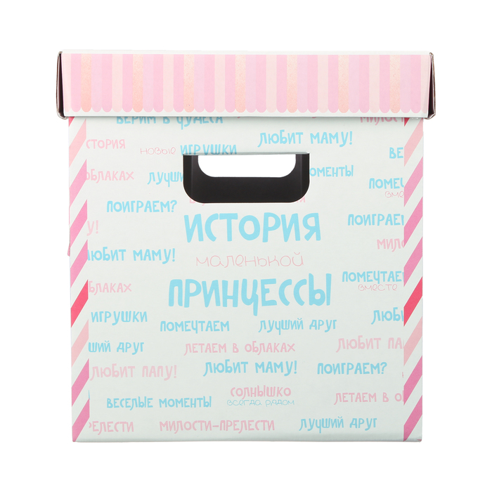 Складная коробка «История принцессы», 37 х 22 х 25 см