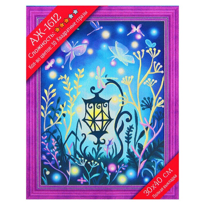 Картина стразами "Волшебный фонарь"