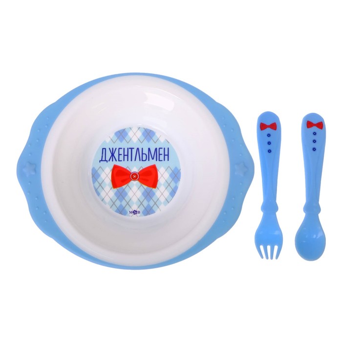 Набор детской посуды «Маленький джентльмен», 3 предмета: тарелка на присоске 250 мл, ложка, вилка, от 5 мес.