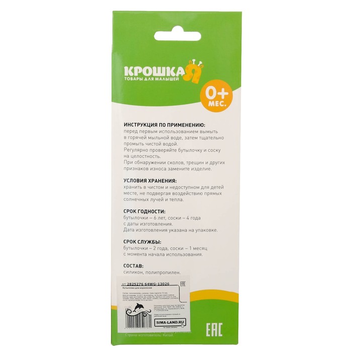 Бутылочка для кормления с ручками, цветная, 300 мл, от 0 мес., цвет зелёный