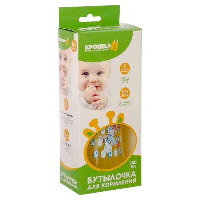 Бутылочка для кормления с ручками, цветная, 300 мл, от 0 мес., цвет жёлтый