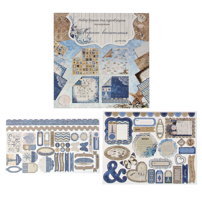 Набор бумаги для скрапбукинга (20 листов) "Рукоделие" Морские впечатления 30,5 х 30,5 см