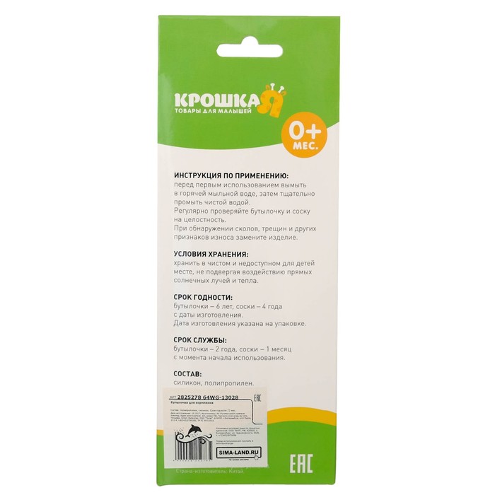 Бутылочка для кормления с ручками, цветная, 300 мл, от 0 мес., цвет синий