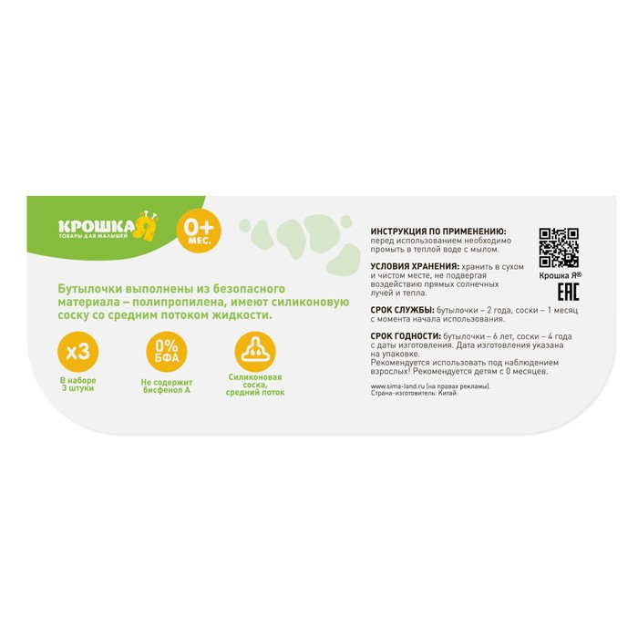 Набор бутылочек для кормления с ручками, 160 мл, от 0 мес., 3 шт., цвета МИКС