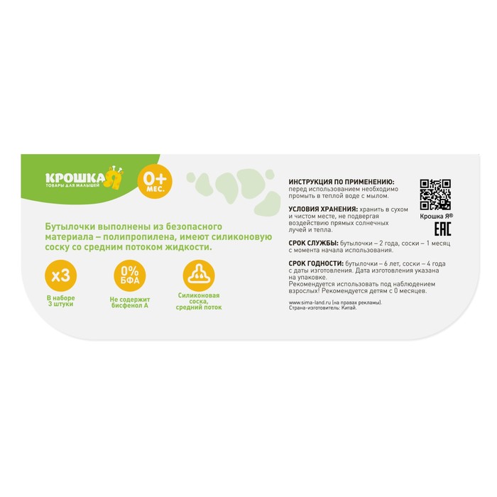 Набор бутылочек для кормления с ручками, 240 мл, от 0 мес., 3 шт., цвета МИКС