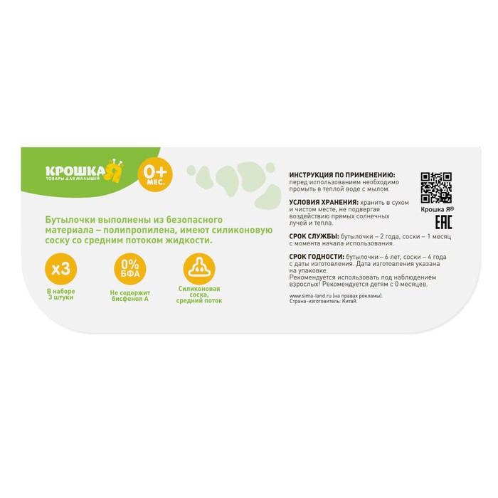 Набор бутылочек для кормления, 280 мл, от 0 мес., 3 шт., цвета МИКС